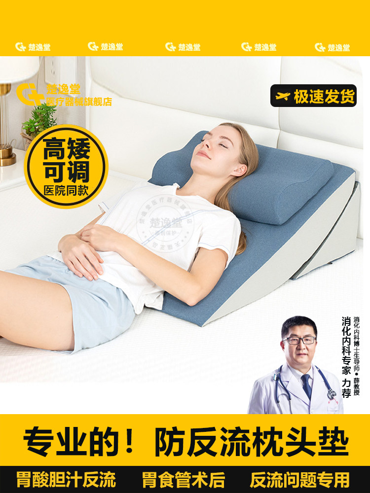 高矮可调防反流斜坡床垫胃食管反酸专用枕头食道癌术后护理靠背垫