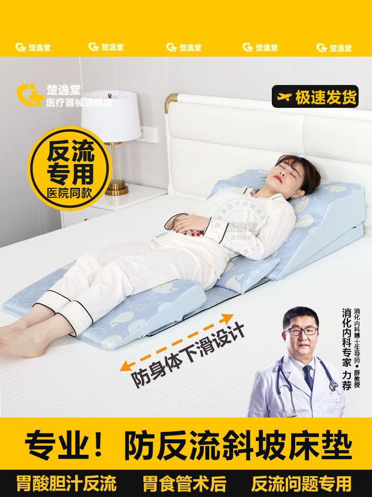 防反流斜坡床垫胃食管反酸枕头食道癌术后护理老人半躺靠背不下滑