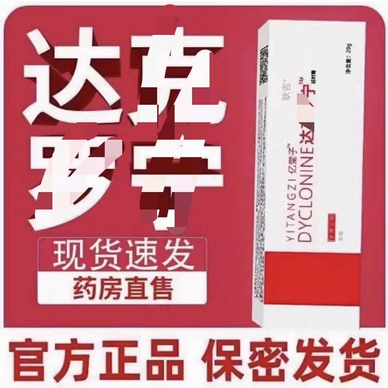 达克罗复方利多盐酸凝胶膏男用卡因官方旗舰店延乳膏时软乳膏正品