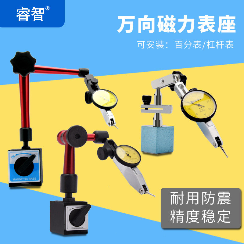 开关式磁力座强磁固定磁性表座强力配件百分表万向V型磁力表底座