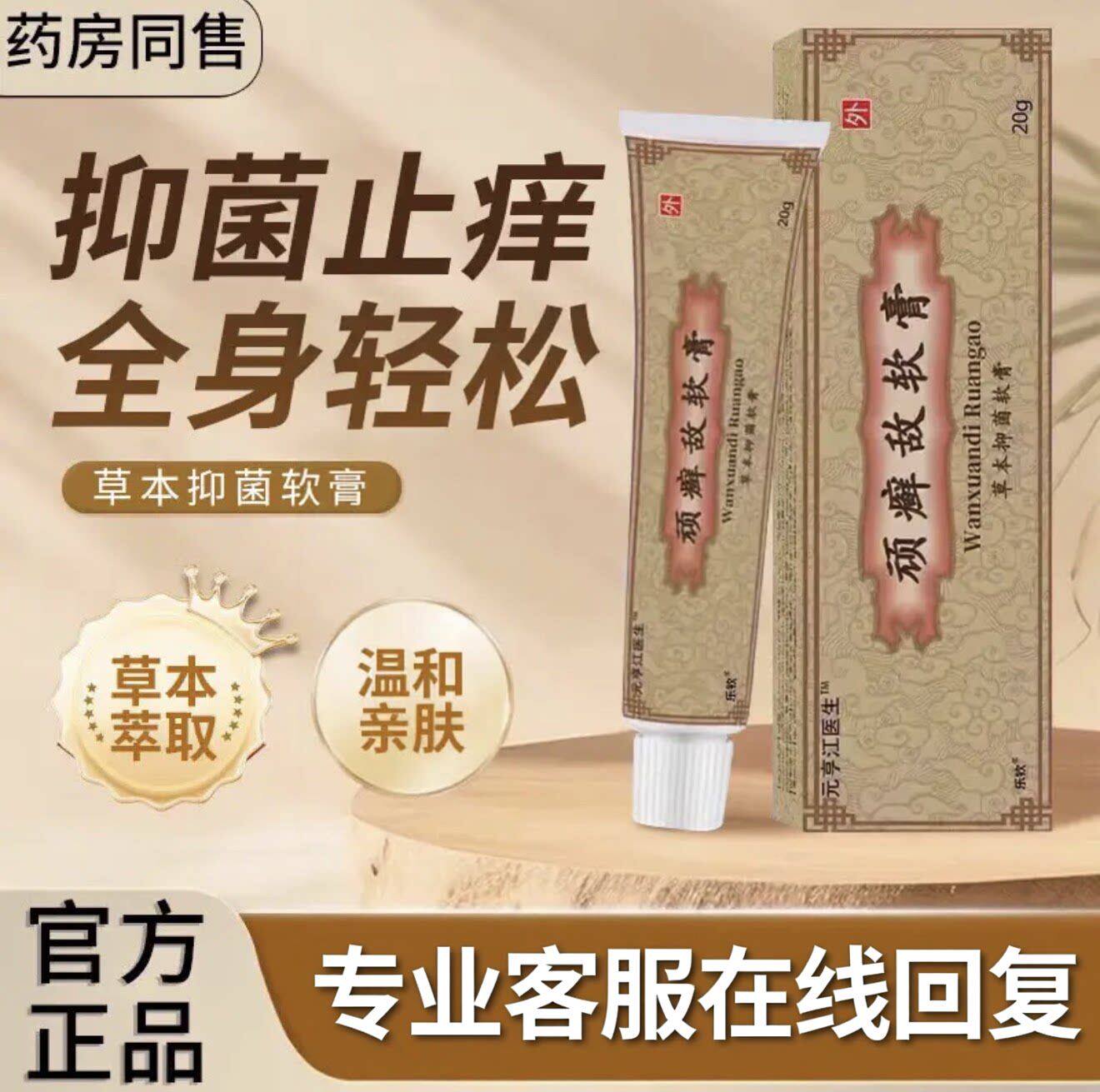 顽癣敌软膏正品官方旗舰店手足痒皮炎湿疹正品旗舰店头癣体癣手癣
