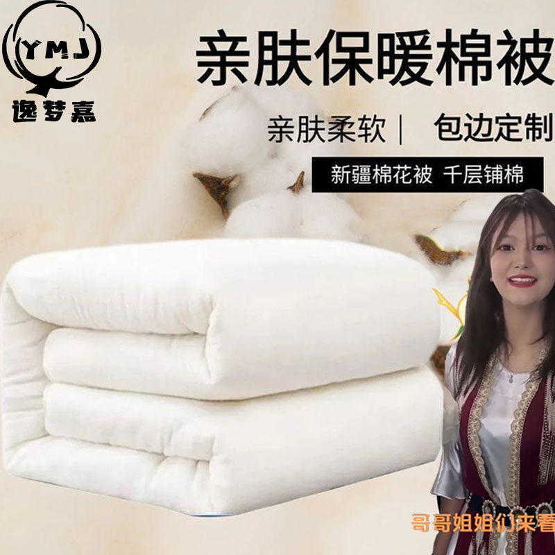 逸梦嘉一级新疆棉花被芯絮床垫被芯冬季被子褥子保暖手工学生被棉,床上用品,棉花被,淘宝优惠券,粉丝福利购,淘宝优惠卷