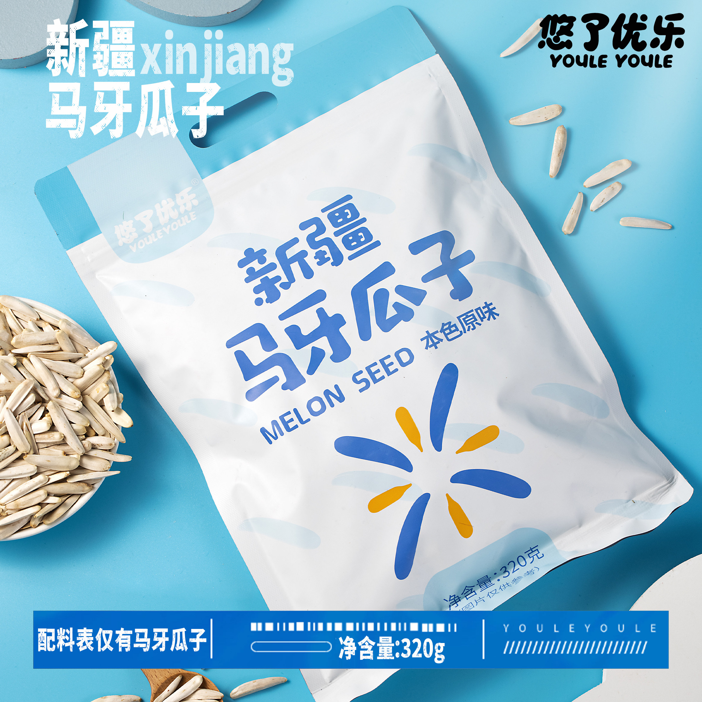 新疆特产马牙瓜子古法烘培干净配料表无香精防腐剂新疆直发包邮