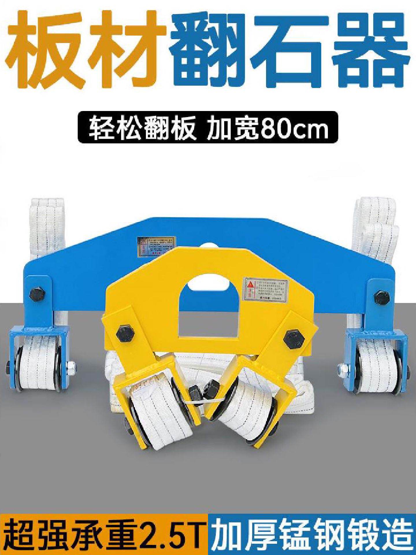 石瓣夹钳墓碑车削工具板石头车削机吊索吊装旋转安装石头车削机
