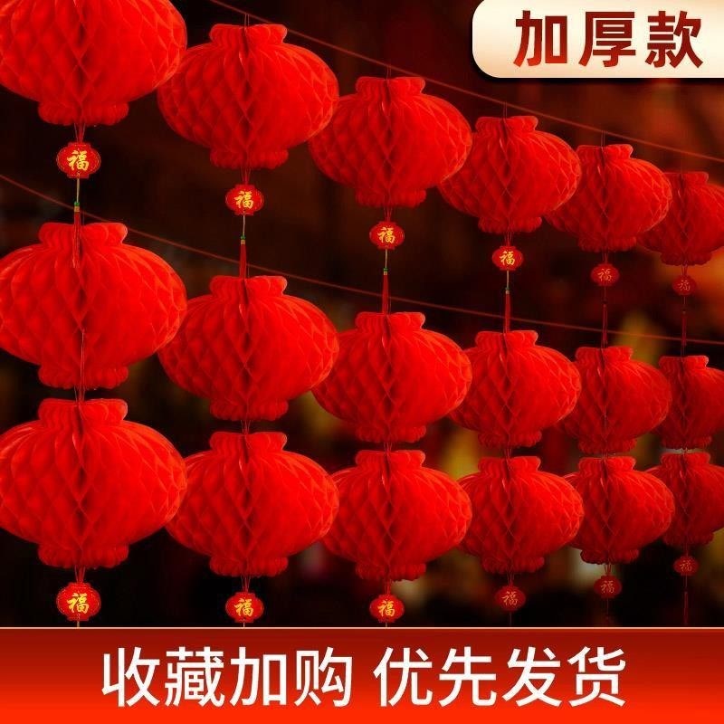 灯笼塑纸灯笼元旦纸灯笼连串蜂窝折叠灯笼可做广告纸灯笼灯笼塑纸