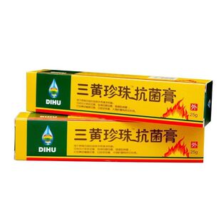 正品地虎三黄珍珠抗菌膏皮肤外用护理抗菌乳膏 25g/支