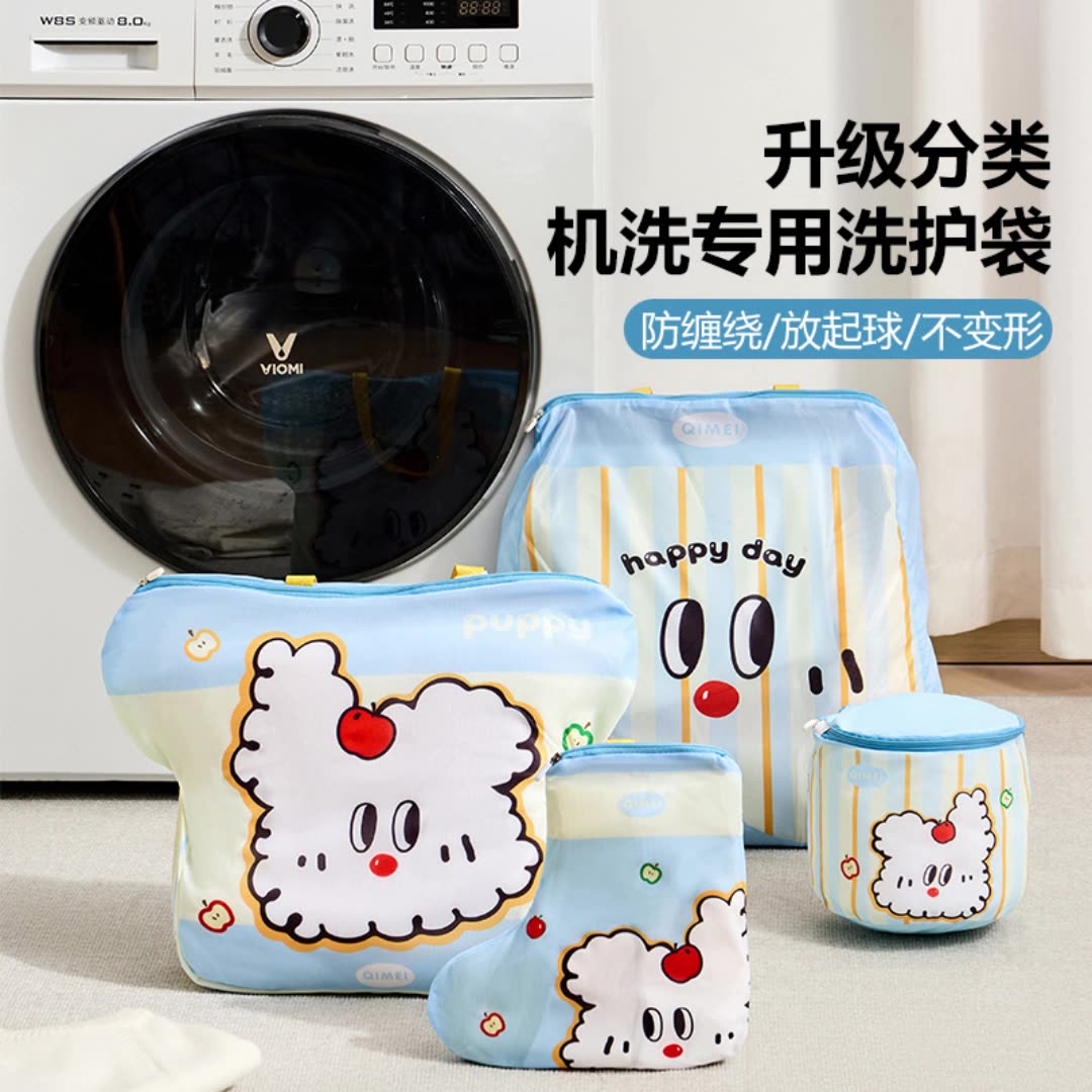 毛衣洗衣袋防变形防染色家用细网洗护袋加厚手提衣服内衣四件套