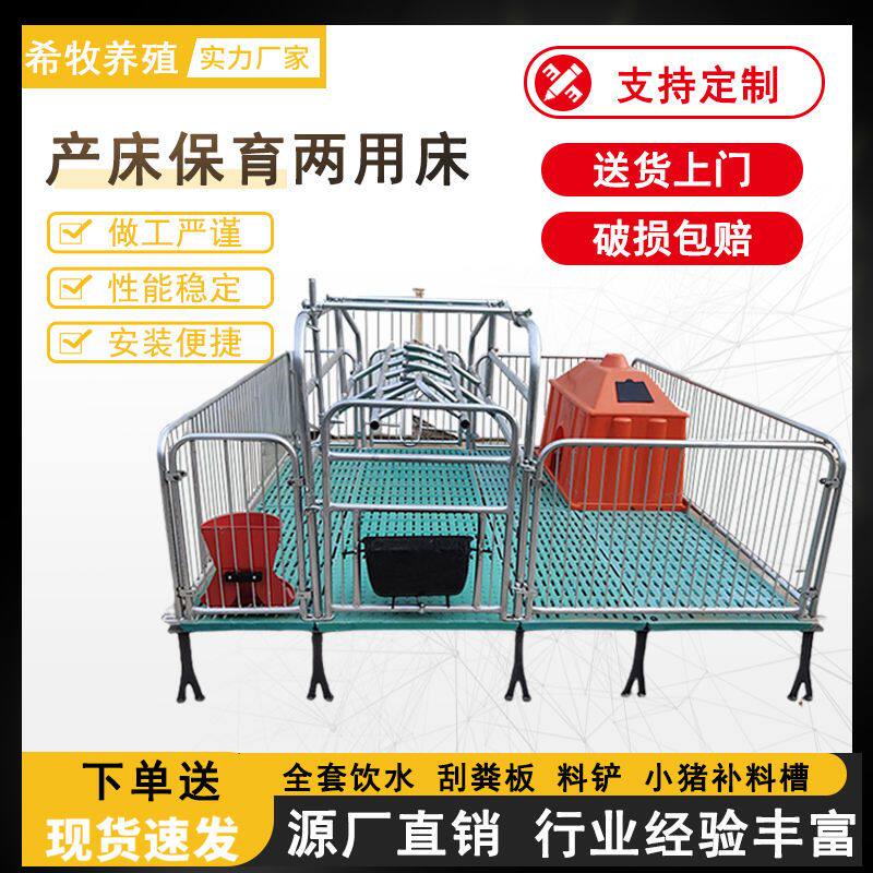 母猪产床全套一整套简易家用养殖场加厚镀锌单体母猪专用分娩产床