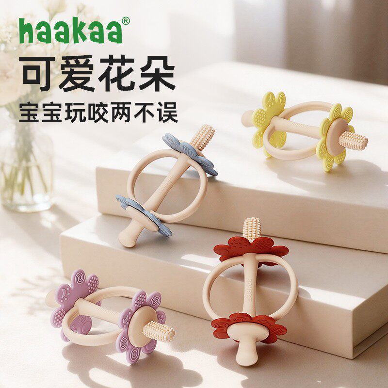 haakaa花朵牙胶婴儿奶嘴级硅胶磨牙宝宝啃咬胶防吃手新年牙胶礼物