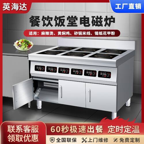 商用电磁炉多头3500W大功率二四六八麻辣烫灶电磁灶468眼煲仔炉