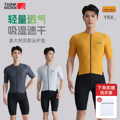 智骑春夏季骑行服男短袖防晒上衣公路车长袖自行车双箭头短裤套装