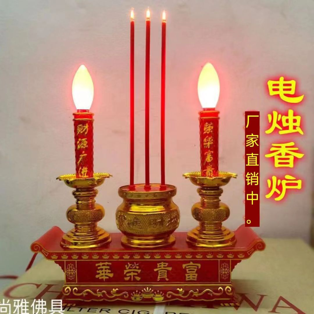 电子香炉上香家用过年家用led电子电香炉电蜡烛台佛堂灯插电蜡烛