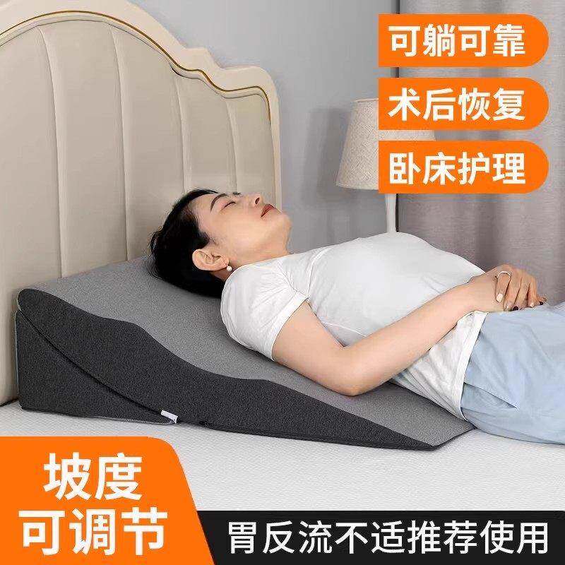 胃食管防反流斜坡床垫枕头胆汁反酸护理靠枕三角枕头斜躺卧体位垫