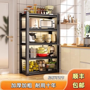 厨房置物架锅具调料收纳架家用多层储物架可调节微波炉烤箱收纳架