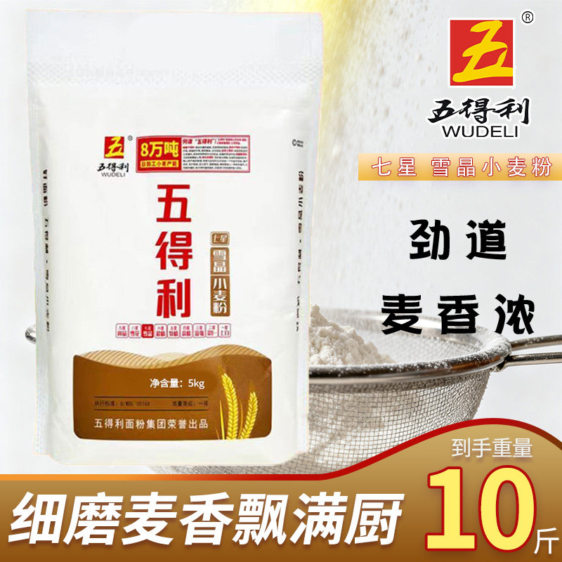 五得利面粉20斤七星雪晶小麦粉10斤饺子粉五斤新日期家用面粉2斤图片