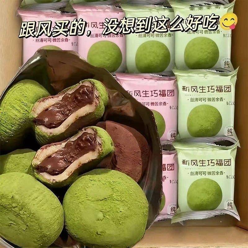 和风生巧福团抹茶味巧克力爆浆脆珠雪媚娘糯叽叽糯米糍大福麻薯