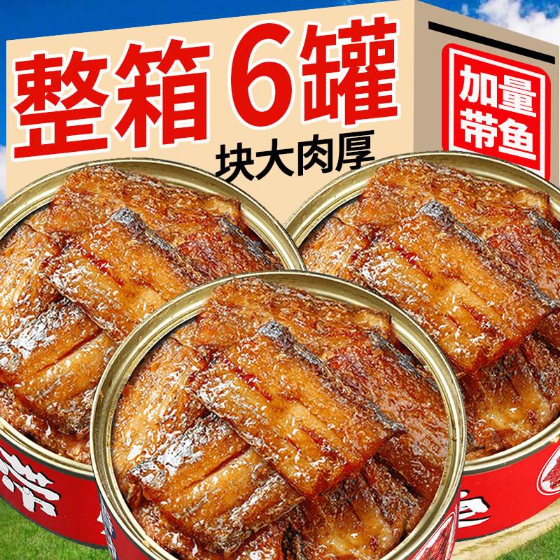 五香带鱼罐头即食罐装大块红烧带鱼中段香辣味刀鱼海鲜熟食下饭菜图片