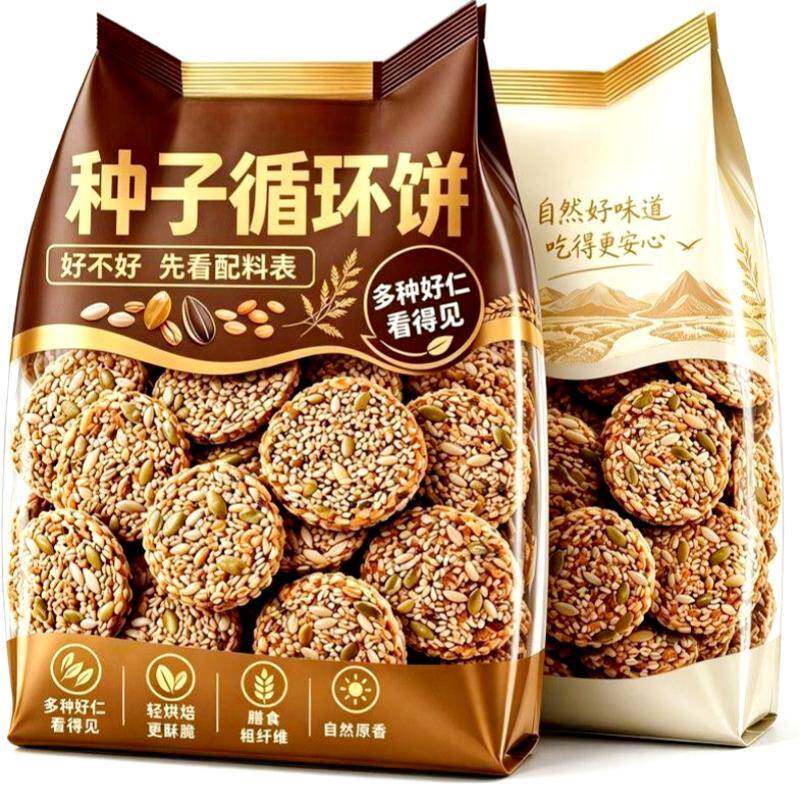 种子循环饼干即食南瓜亚麻籽混合坚果酥营养代餐能量饼干休闲零食图片