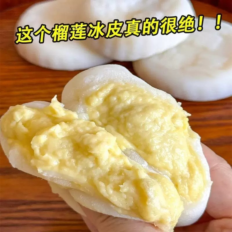 新款冰皮榴莲味月饼流心独立包装中秋月饼新鲜糯叽叽零食满口榴莲