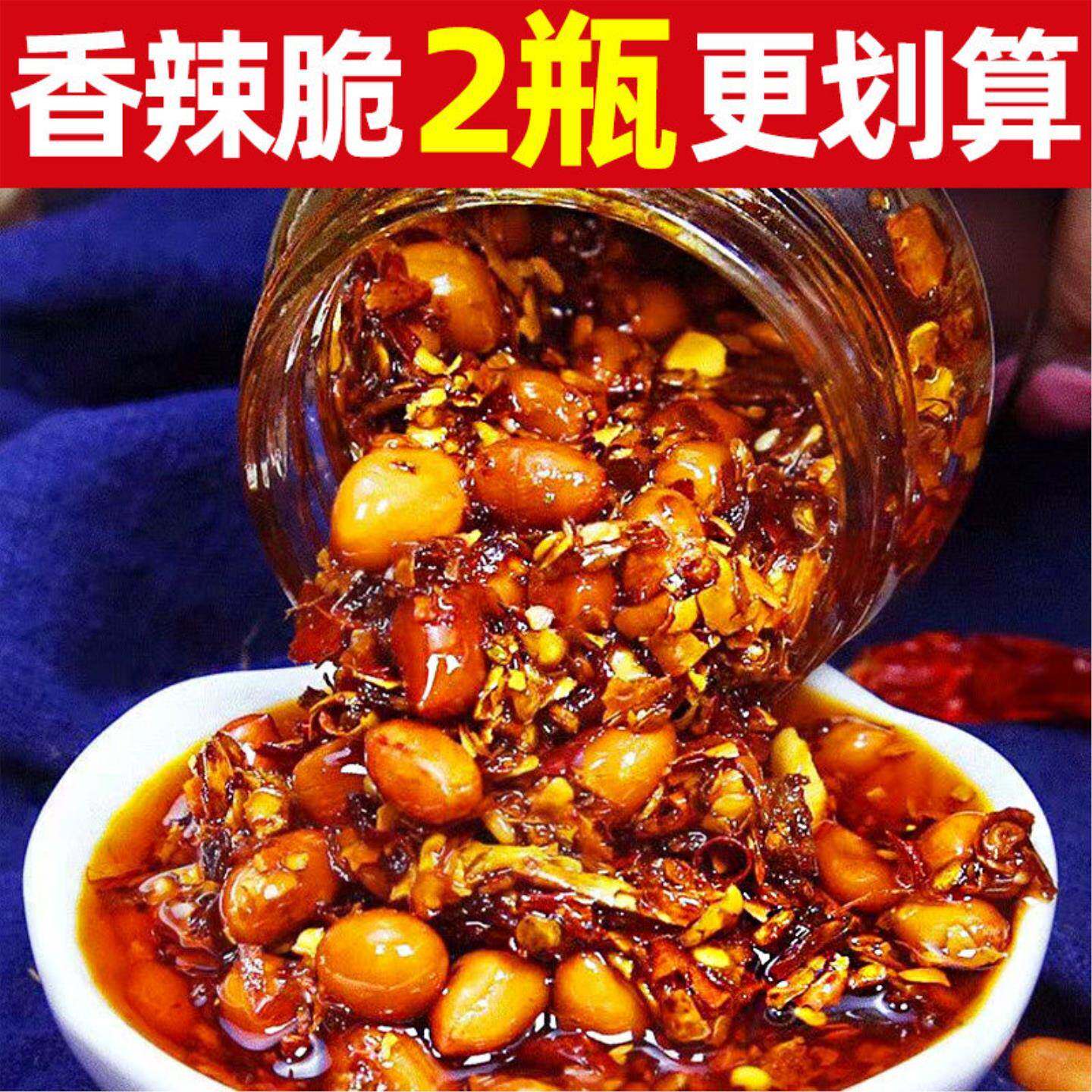 香辣脆香酥油辣子油辣椒酱下饭菜花生瓜子辣酱拌饭酱拌面酱凉拌菜