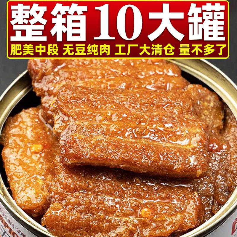 【10罐装】五香带鱼罐头即食刀鱼肉下饭下酒菜带鱼大罐装海鲜罐头图片
