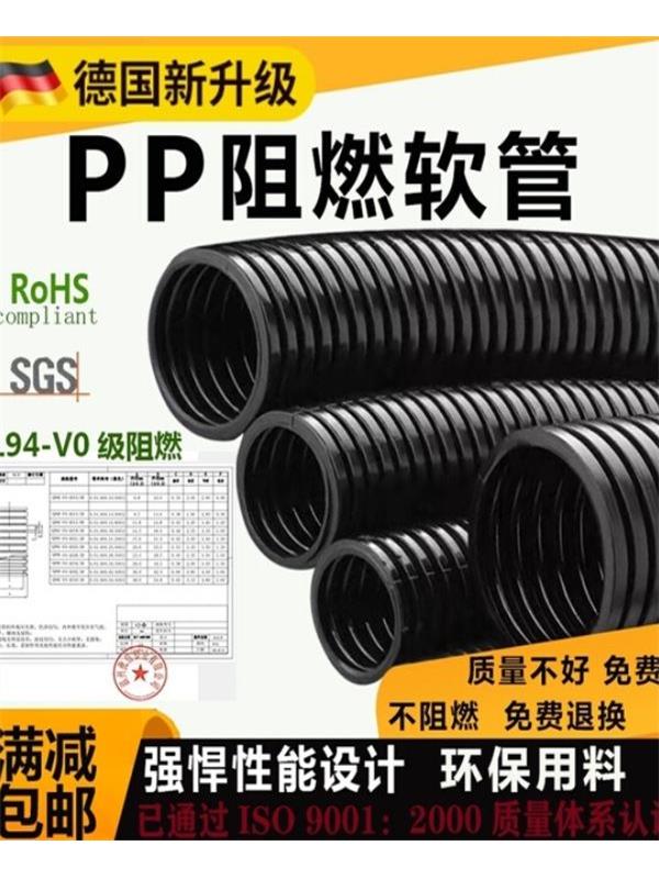 V0级防火塑料波纹管PP阻燃加厚绝缘电缆线浪管穿线软管开口耐高温