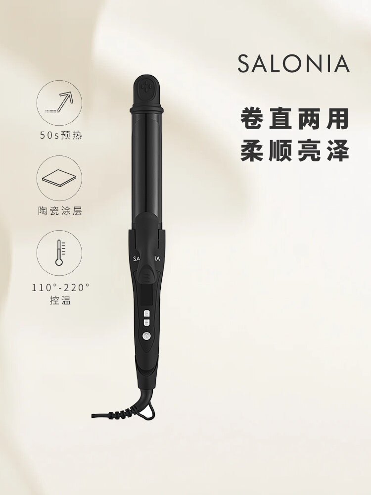 SALONIA直卷两用陶瓷涂层自动断电温和美发造型便携卷发棒32mm黑