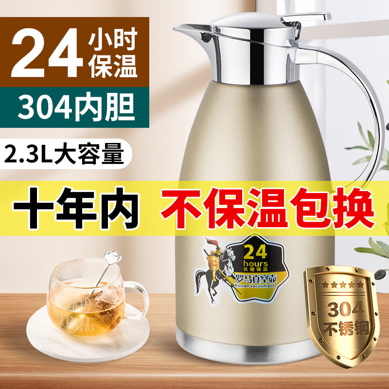 304不锈钢保温壶真空暖瓶保温壶家用热水瓶大容量大号保温瓶
