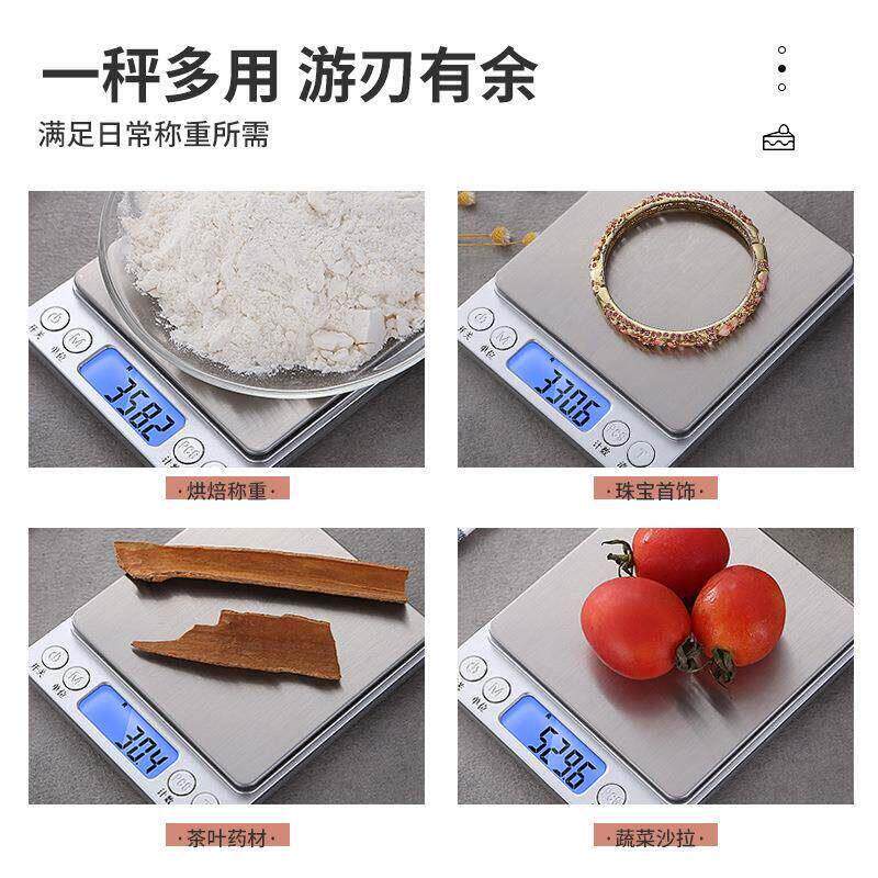 料理秤烘焙称0.01g高精准度秤不锈钢电子秤家用小型料理秤