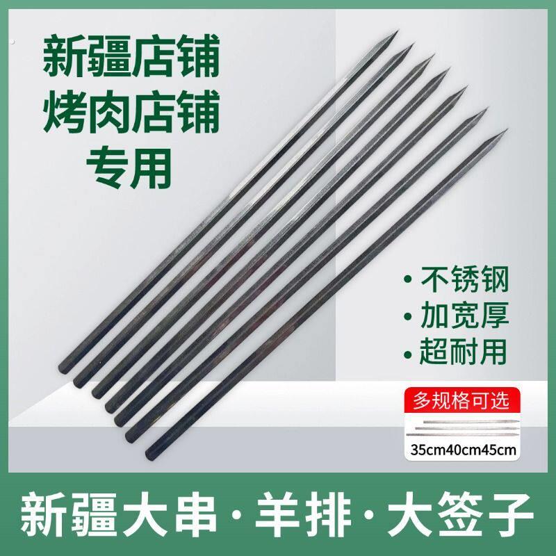 不锈钢烧烤签宝剑型签1公分宽大签加宽加厚新疆大串签子饭店专用