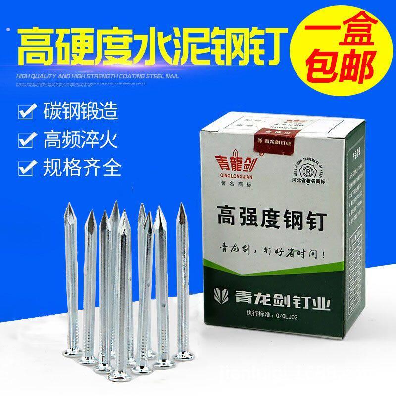 钢钉特种钉木工墙钉圆钉小铁钉水泥钉混凝土钉钉子钢钉洋钉