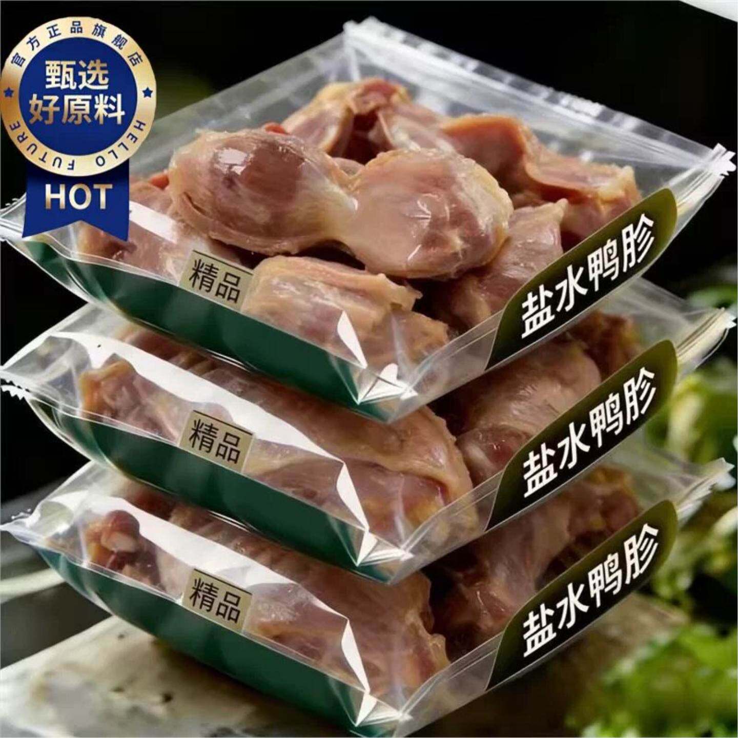 【特价处理】盐水鸭肫100g开袋即食下酒菜冷菜凉菜酒店真空包装