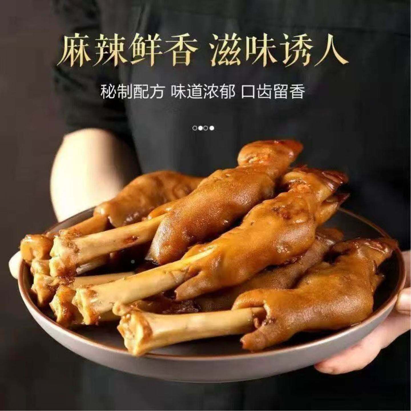 麻辣蹄全蹄带筋新鲜羊卤熟食现袋即食真空包装开羊蹄子全熟下