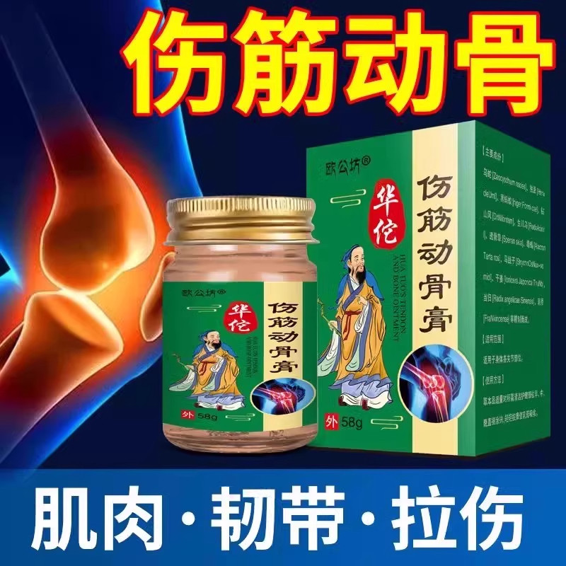 华佗跌打损伤活血化瘀舒筋伤筋动骨热敷筋骨贴膏