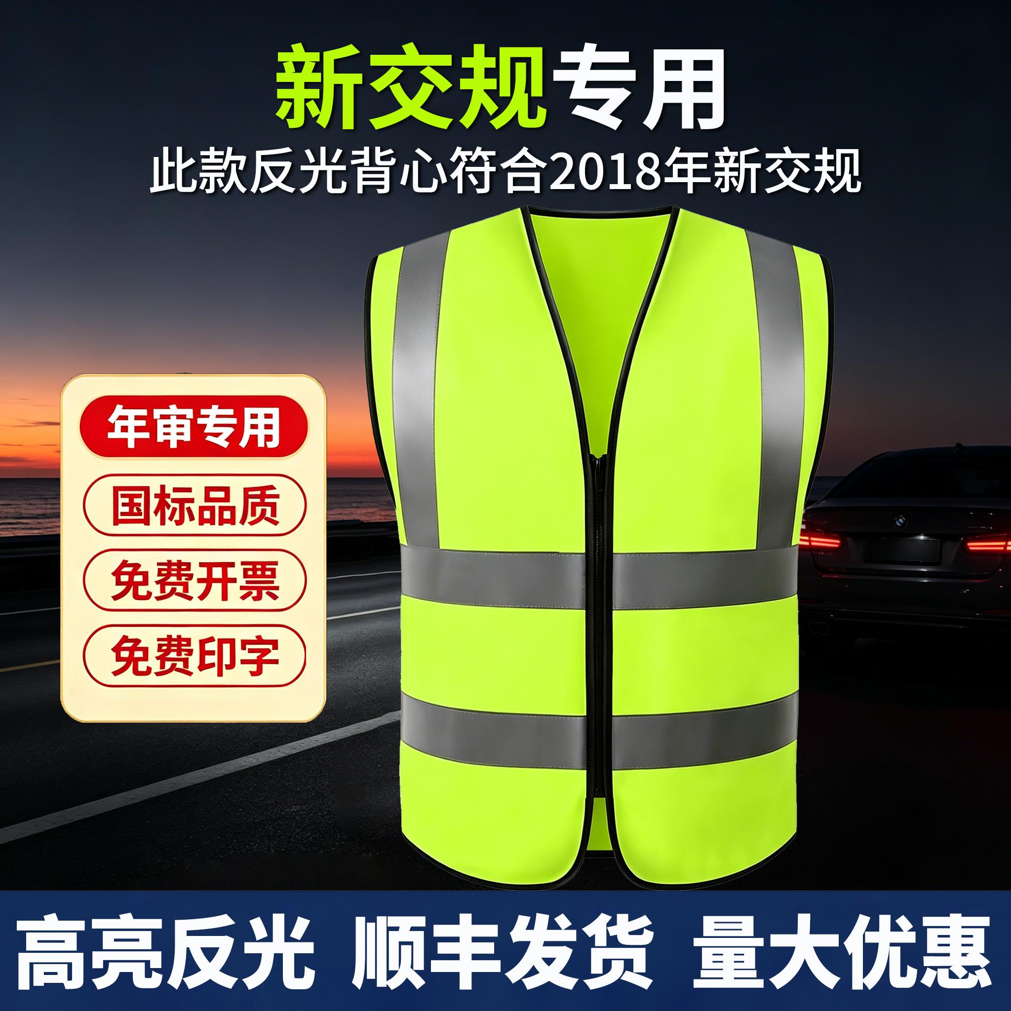 汽车年检反光衣安全背心车检验车用车载安全服驾驶员司机专用马甲