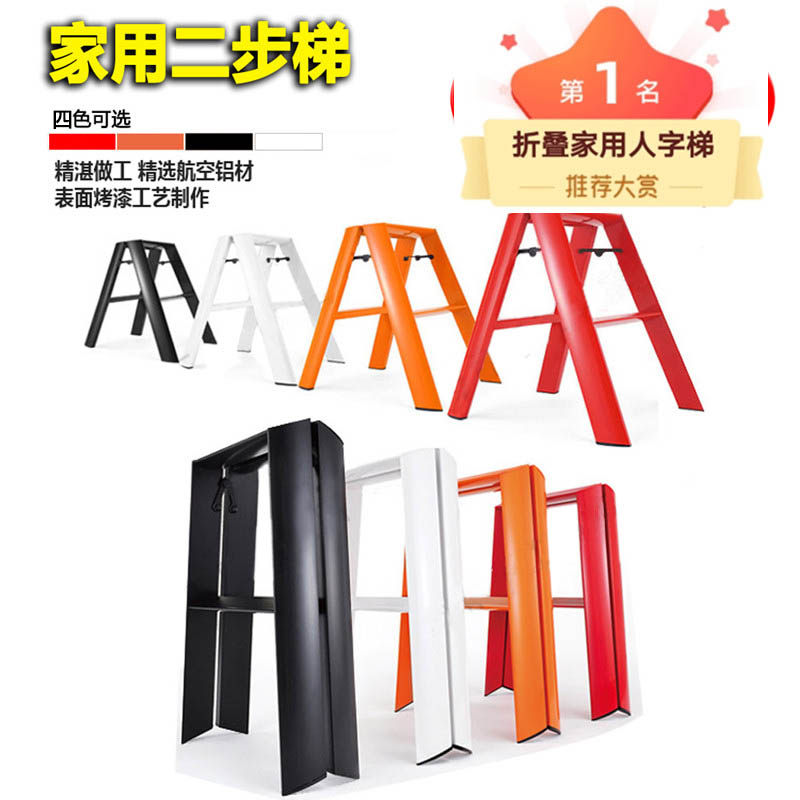 迷你梯子铝合金加厚家庭用折叠人字梯乔迁红色小梯凳置物架爬梯