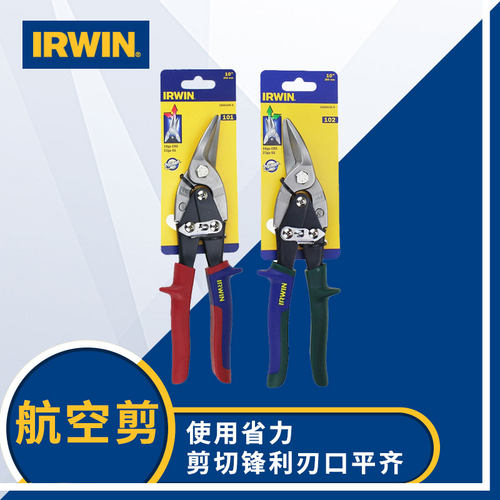 美国欧文irwin铁皮剪航空剪刀工业级剪切工具剪不锈钢铁丝网剪