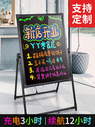 发光小黑板荧光板广告板展示牌商用广告牌手写店铺夜市摆摊挂式店
