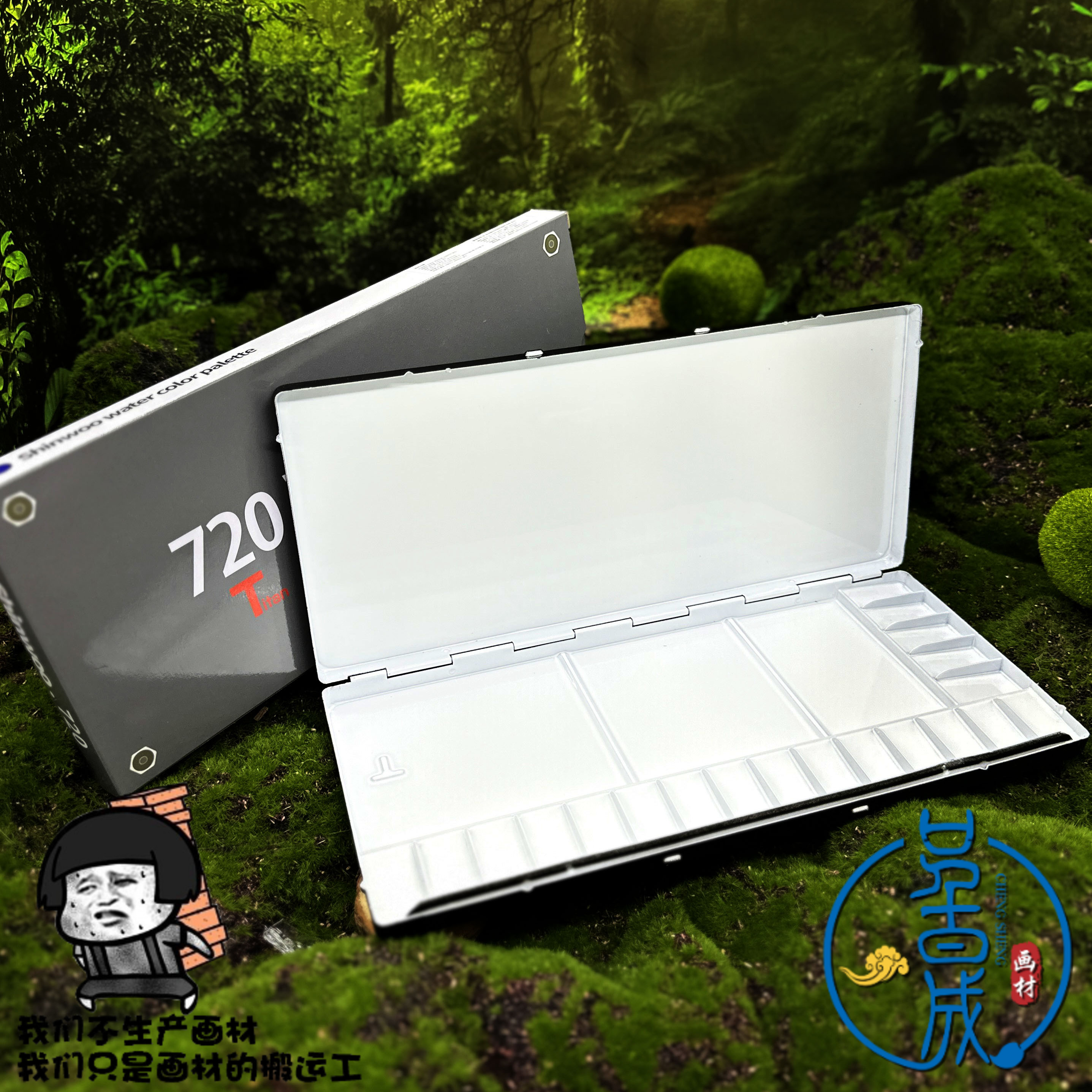 包邮韩国进口兴一金属调色盘 20格铝合金调色盒 丙烯水粉水彩 720