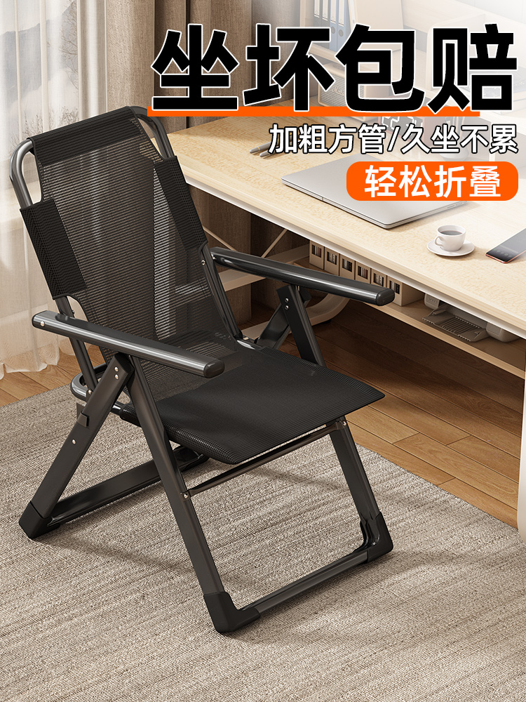 躺椅2025新款折叠可坐可躺办公室两用午睡午休家用休闲懒人靠背椅