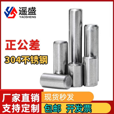 1.5 4 5 6 10不锈钢304正公差m6圆柱销 GB119.1精密实心定位销