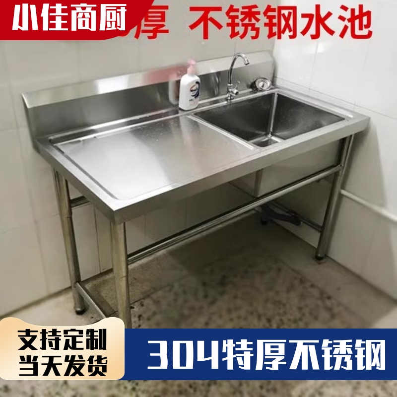 商用水池落地304不锈钢单槽洗菜盆洗碗池家用带厨房解冻池操作台