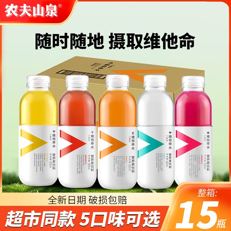 农夫山泉力量帝维他命水维生素功能饮料500ml*15瓶整箱果味饮料