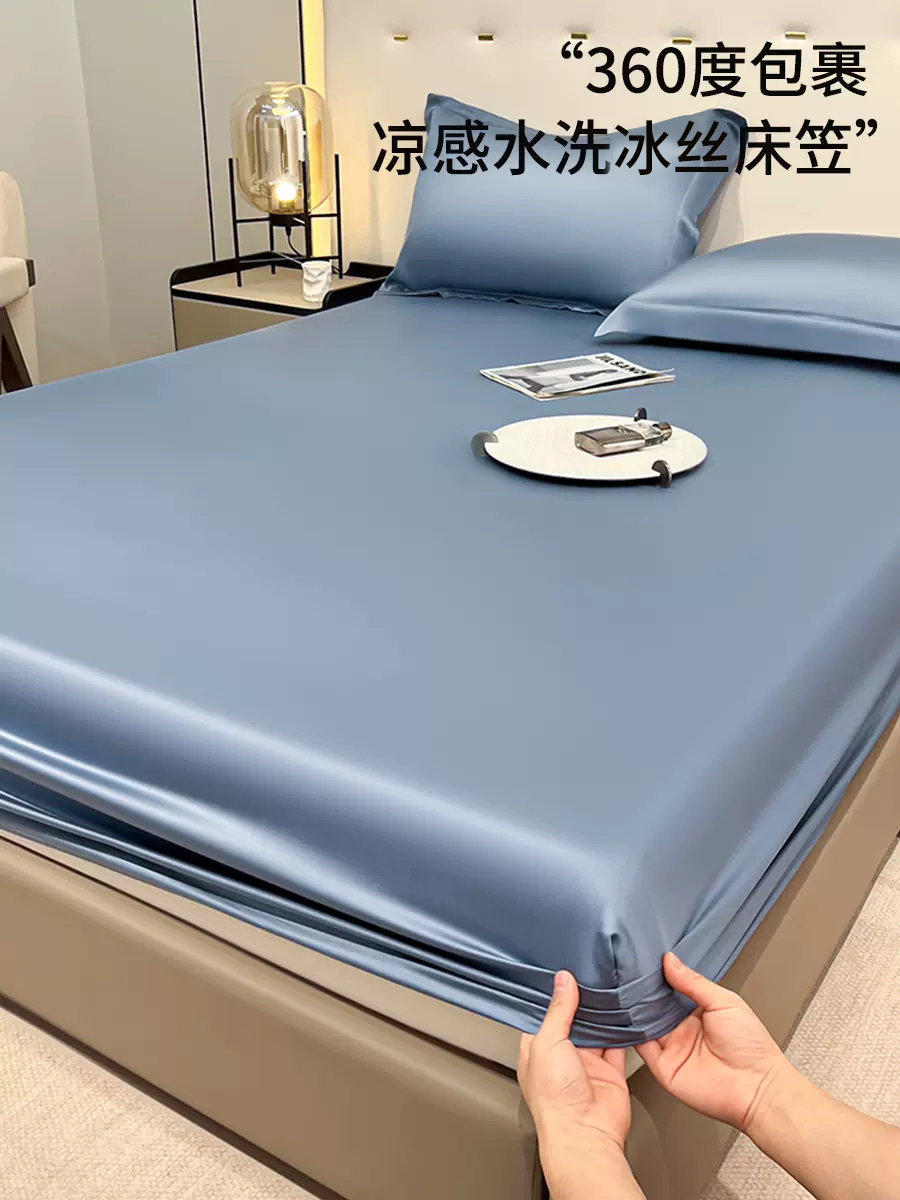 夏季冰丝床笠单件2025新款非天丝凉感床罩床垫保护罩全包床单床套