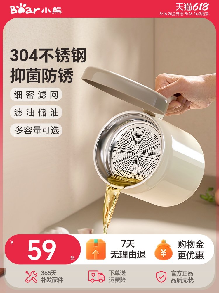 小熊滤油壶不锈钢滤油神器过滤油渣壶漏油网油罐厨房家用沥油瓶,3C数码配件,USB多功能数码宝,淘宝优惠券,粉丝福利购,淘宝优惠卷