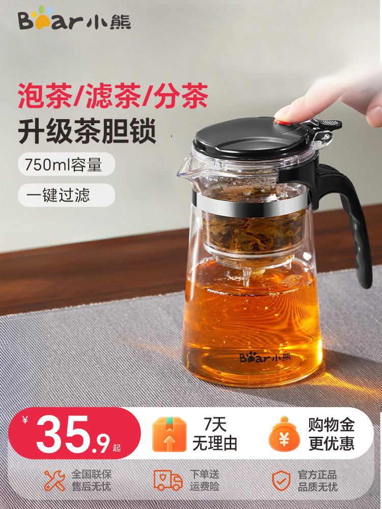 小熊飘逸杯泡玻璃泡茶壶一键茶水分离冲茶器2024新款家用过滤茶具