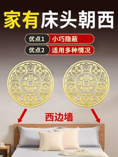 床头朝西解决摆件隐形贴专向东北靠主卧室安忍水瓶吉祥物挂什么画