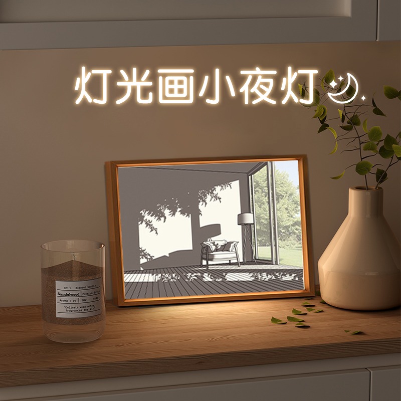 ins灯光画相框摆件阳光画素描素材DIY小夜灯卧室床头灯装饰画照明图片