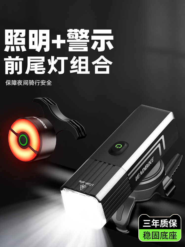 自行车夜骑灯前灯强光公路车山地车单车夜间骑行警示尾灯骑行装备