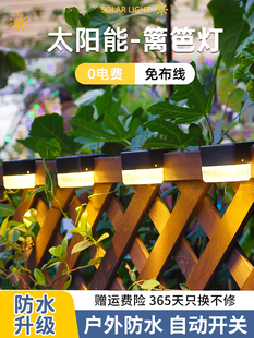 太阳能户外庭院篱笆灯花园布置顶楼阳台装饰台阶灯楼梯围墙灯壁灯
